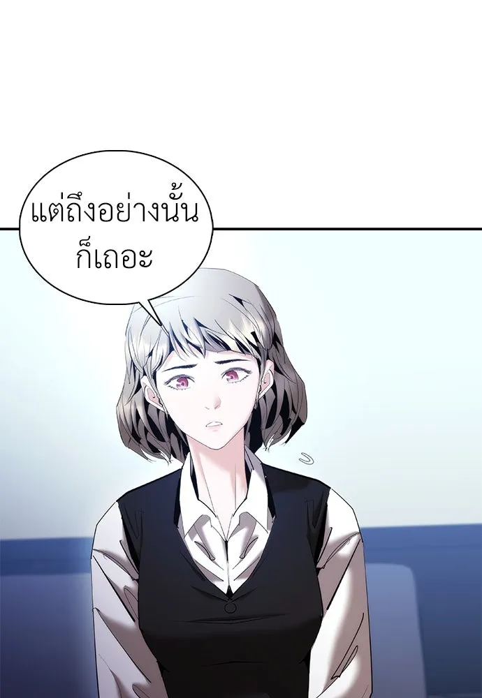สุภาพบุรุษสูทดำ ตอนที่ 16 รูปที่ 5