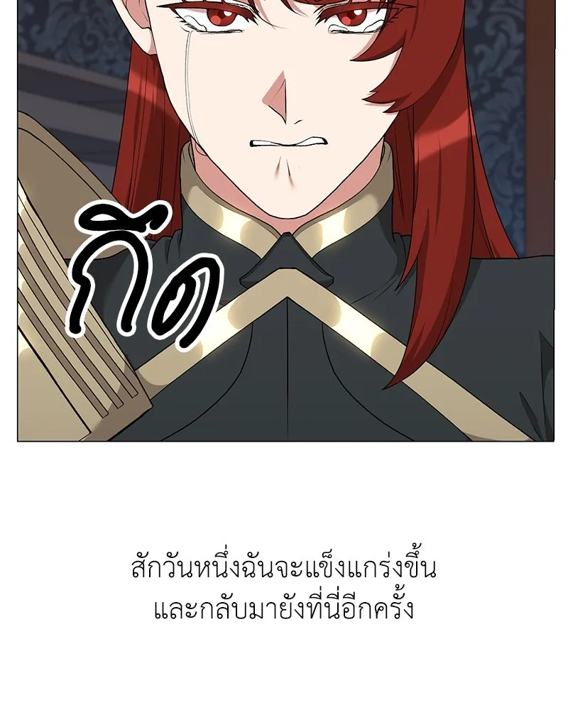 คนสวนโลกฮันเตอร์ ตอนที่ 60 รูปที่ 46