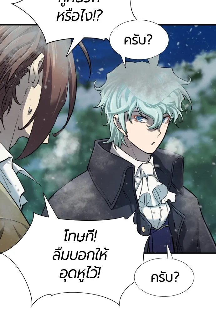 ยอดสถาปนิกผู้พิทักษ์อาณาจักร ตอนที่ 27 รูปที่ 16