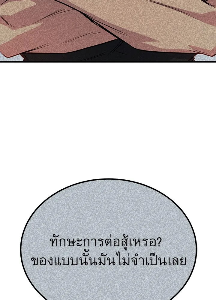 ราชาลานประลอง ตอนที่ 2 รูปที่ 220