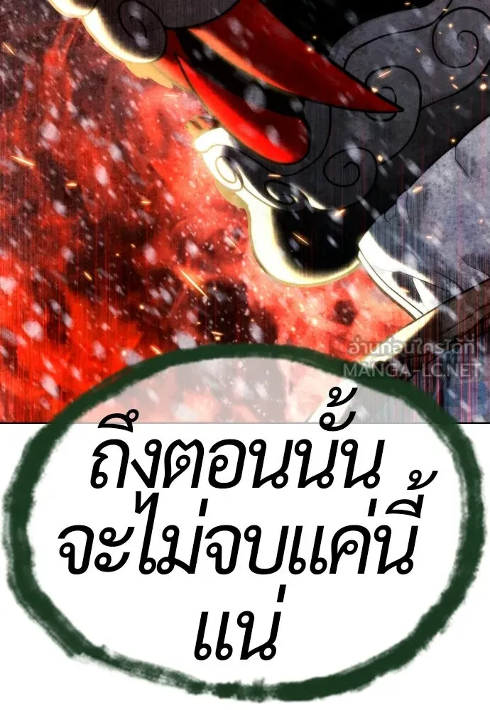 นักฆ่าย้อนวัย ตอนที่ 121 รูปที่ 159