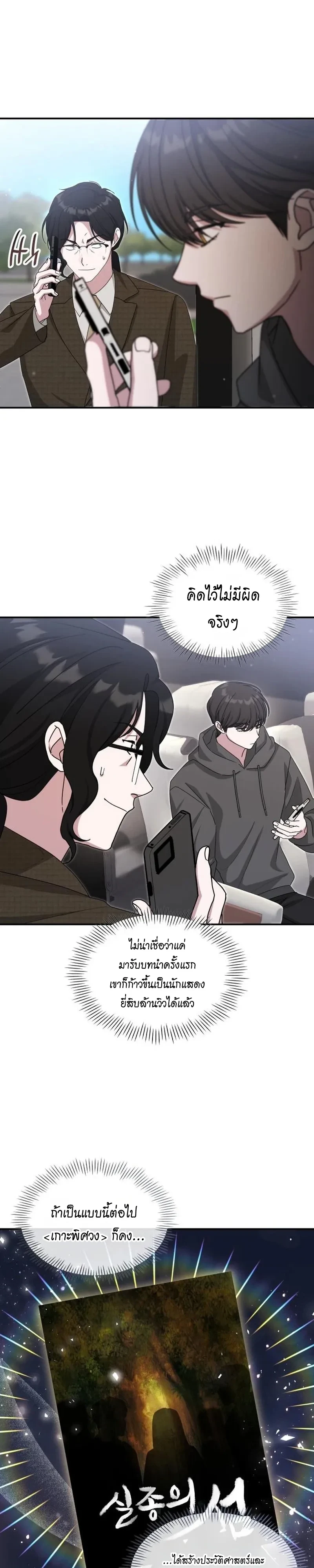 Manga-lc-com อ่านมังงะ อ่านการ์ตูน ออนไลน์ ฟรี I Was Immediately Mistaken for a Monster Genius Actor เป็นนั ตอนที่ 1 2 3 4 5 6 7 8 9 10 11 12 13 14 ฟรี ไม่มีโฆษณา Manga-lc - อ่าน มังงะ อ่าน การ์ตูน ออนไลน์ อ่านมังงะ ฟรี