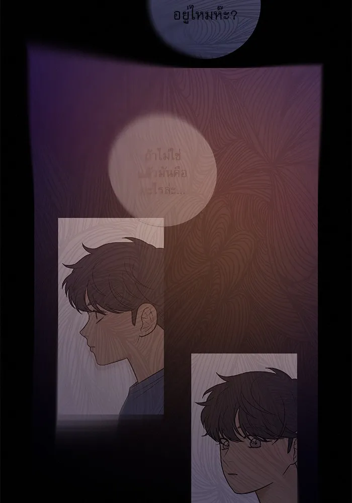 ปฏิบัติการรักวุ่นหัวใจ ตอนที่ 77 รูปที่ 68