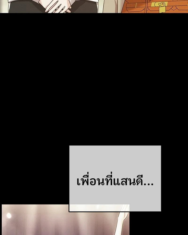 จ้า แม่คนสวย ตอนที่ 50 รูปที่ 82