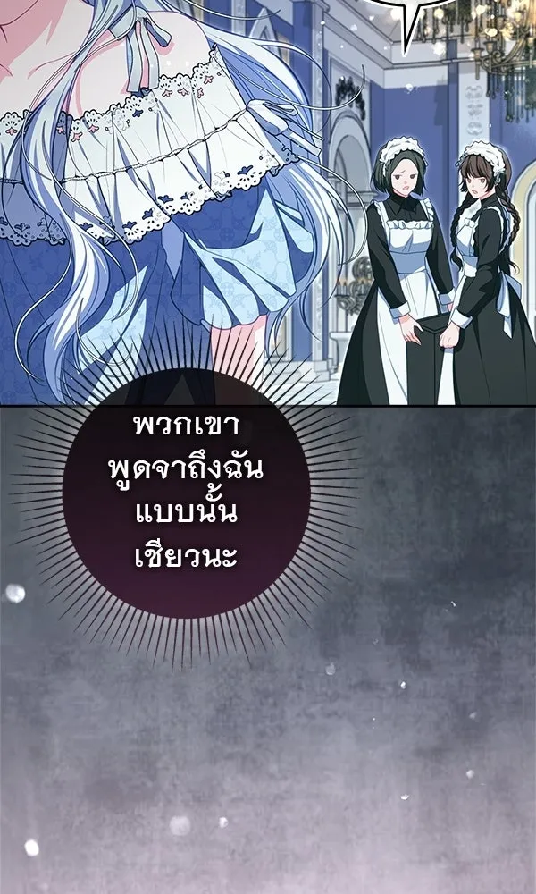 นางเอกนอกบท ตอนที่ 1 รูปที่ 11