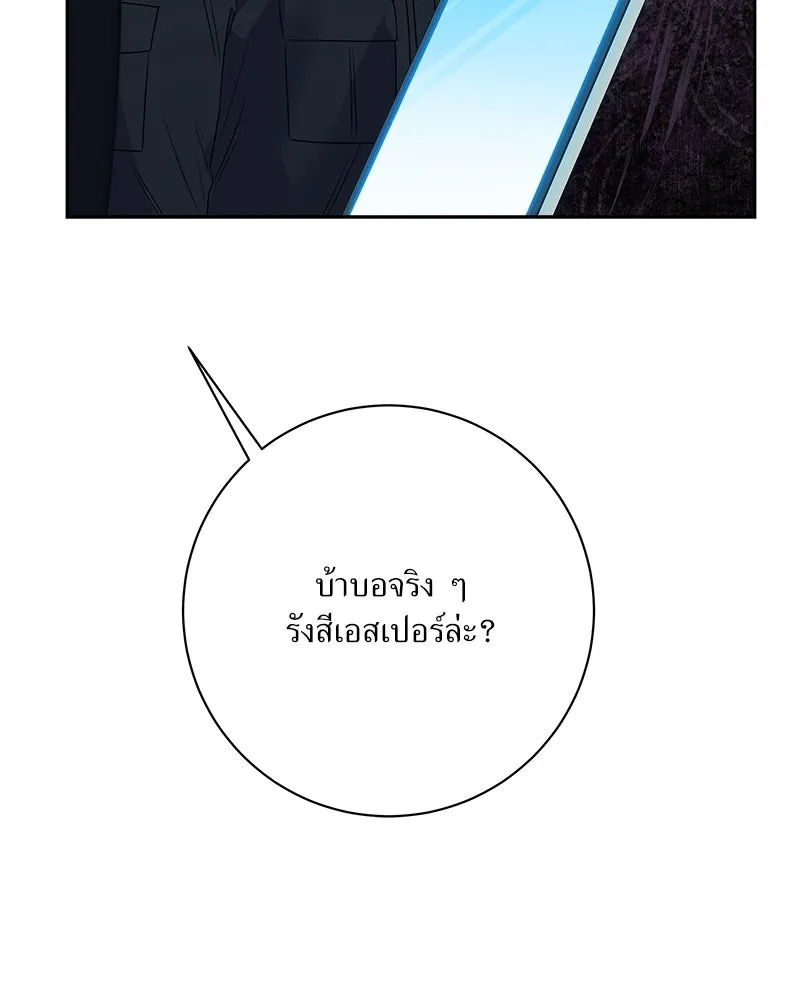 แด่ความเกลียดชัง ตอนที่ 31 รูปที่ 20