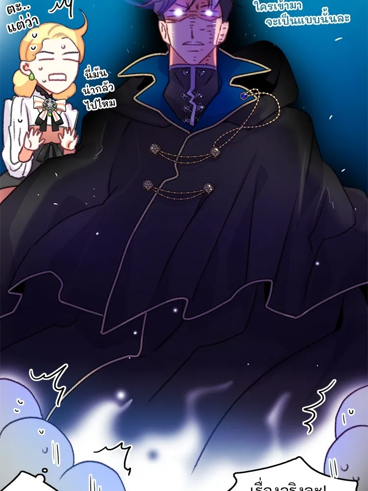 Bring the Love ตอนที่ 75 รูปที่ 11