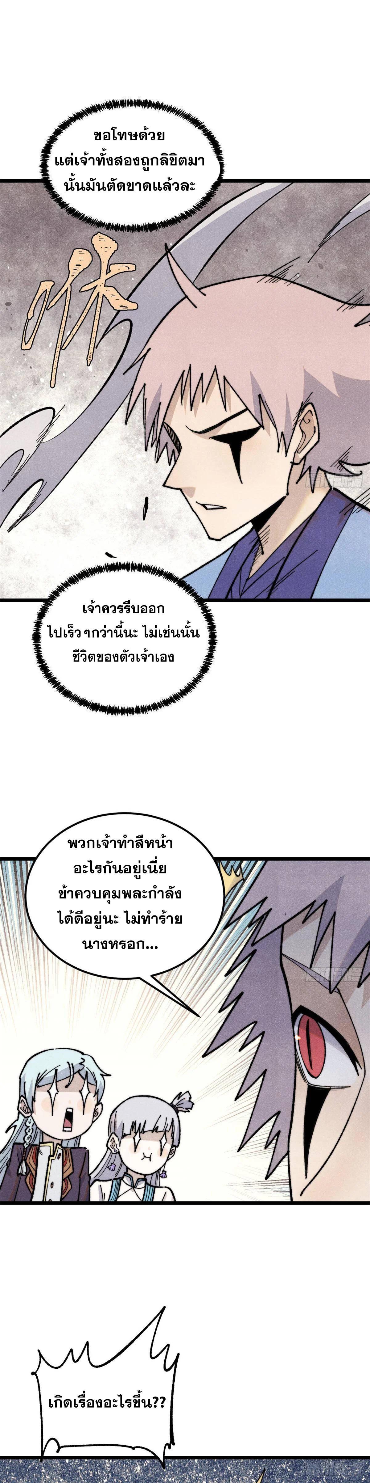 Manga-lc-com อ่านมังงะ อ่านการ์ตูน ออนไลน์ ฟรี All Hail the Sect Leader ตอนที่ 1 2 3 4 5 6 7 8 9 10 11 12 13 14 ฟรี ไม่มีโฆษณา Manga-lc - อ่าน มังงะ อ่าน การ์ตูน ออนไลน์ อ่านมังงะ ฟรี