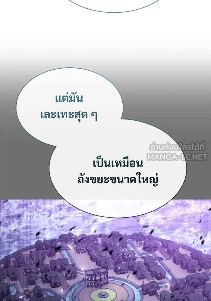 อูเร็ค มาซิโน่ ตอนที่ 51 เมืองเลสเตอร์ รูปที่ 24