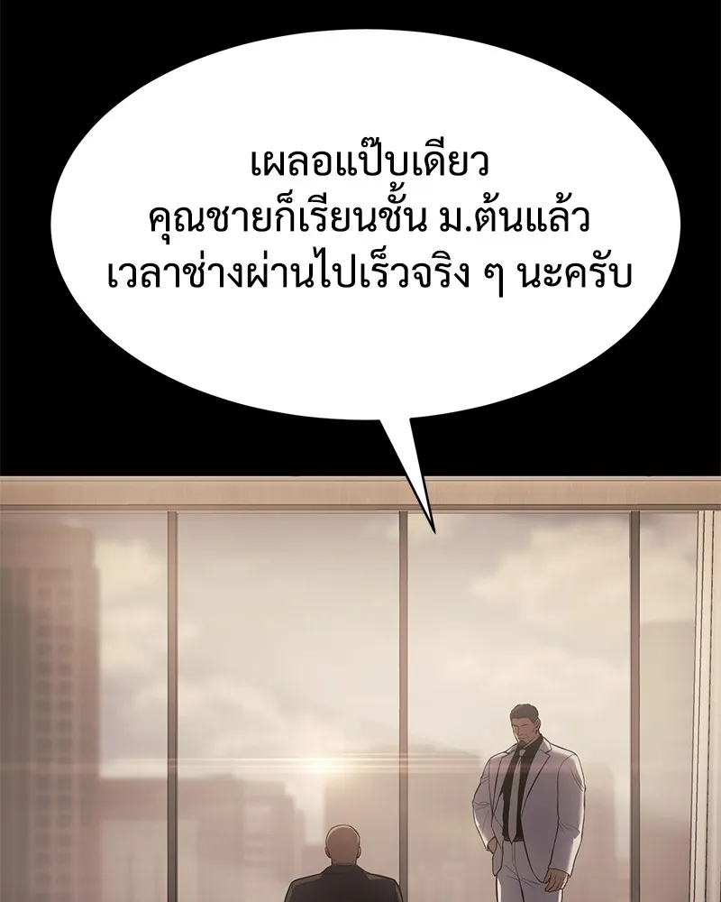 แบคXX ตอนที่ 66 รูปที่ 47