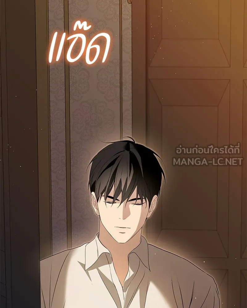 กำราบรักร้ายนายจอมพยศ ตอนที่ 51 รูปที่ 84