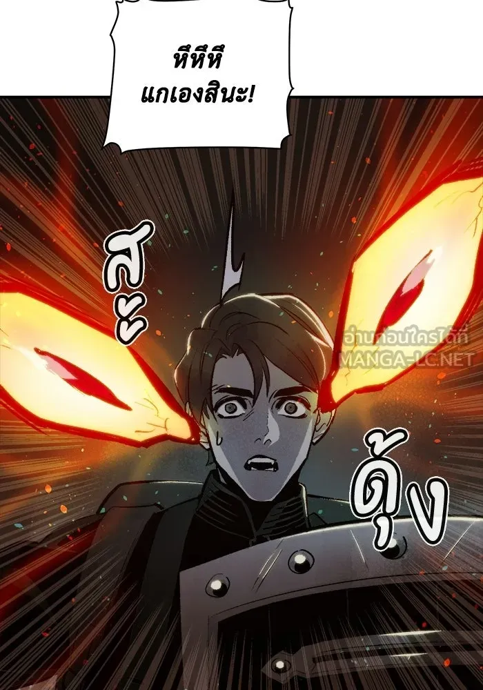 The Lone Necromancer ตอนที่ 16 รูปที่ 123