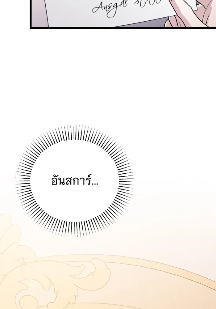 จำเลยหัวใจ ตอนที่ 18 รูปที่ 100