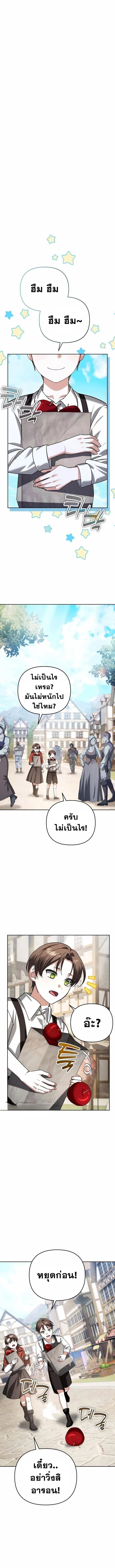 Sovereign of the Infinite Clones ร_างโคลนของฉ_นกำล_งกลายเป_นตำนาน ตอนที่ ตอนที่ 36 รูปที่ 2