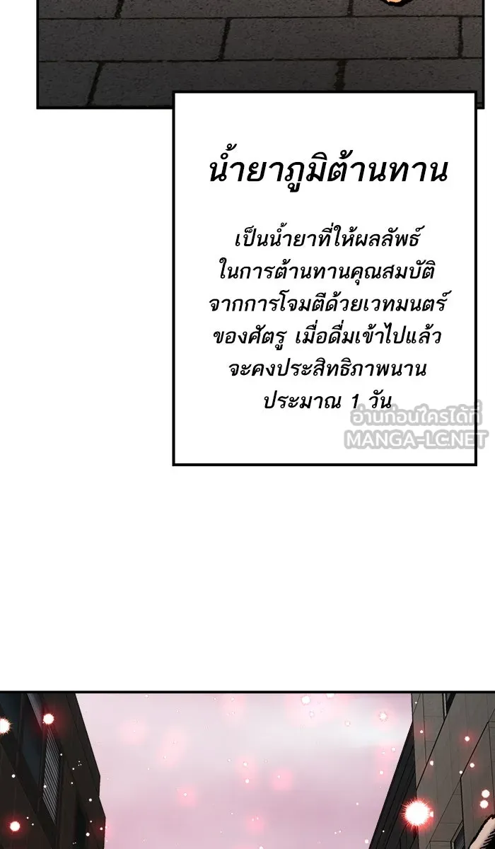 ยอดคนเลเวลทะลุ ตอนที่ 34 บุก รูปที่ 114