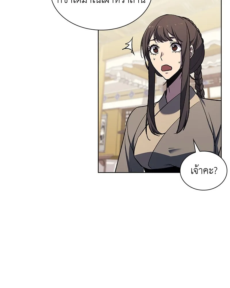 เกิดอีกทีเป็นว่าที่ประมุขลัทธิมาร ตอนที่ 23 รูปที่ 74