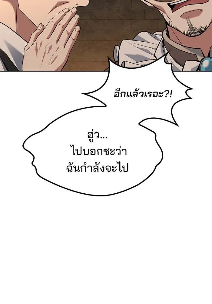 ครัวจอมเวท ตอนที่ 47 รูปที่ 133