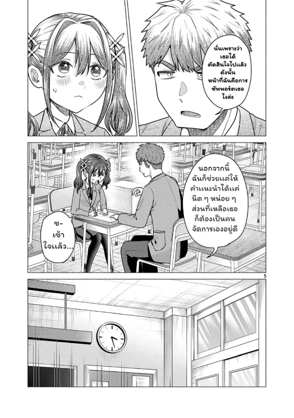 Manga-lc-com อ่านมังงะ อ่านการ์ตูน ออนไลน์ ฟรี Make Heroine o Katasetai!! ตอนที่ 1 2 3 4 5 6 7 8 9 10 11 12 13 14 ฟรี ไม่มีโฆษณา Manga-lc - อ่าน มังงะ อ่าน การ์ตูน ออนไลน์ อ่านมังงะ ฟรี