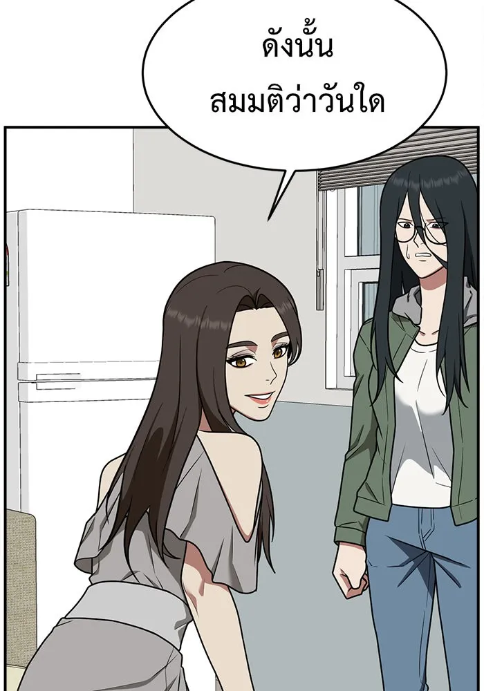 ช่วยเปลี่ยนฉันที ตอนที่ 103. ชูดูนา 2 รูปที่ 67