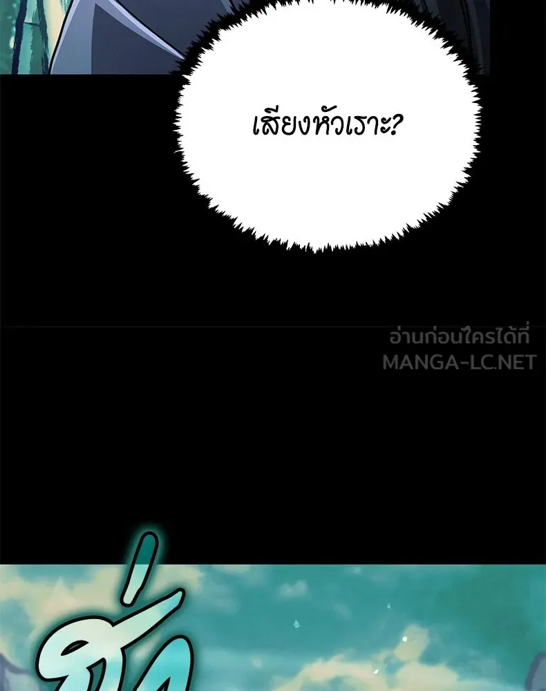 กำปั้นราชันคืนชีพ ตอนที่ 48 รูปที่ 225