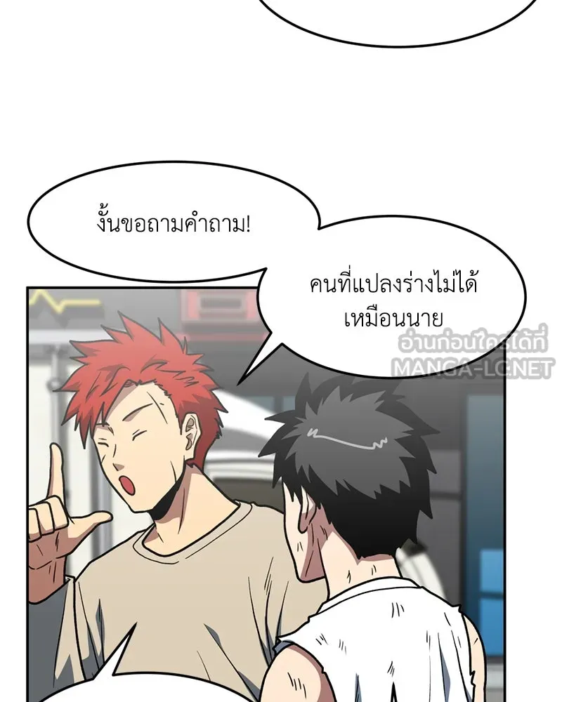โรงเรียนสัตว์กินเนื้อ ตอนที่ 15 รูปที่ 18