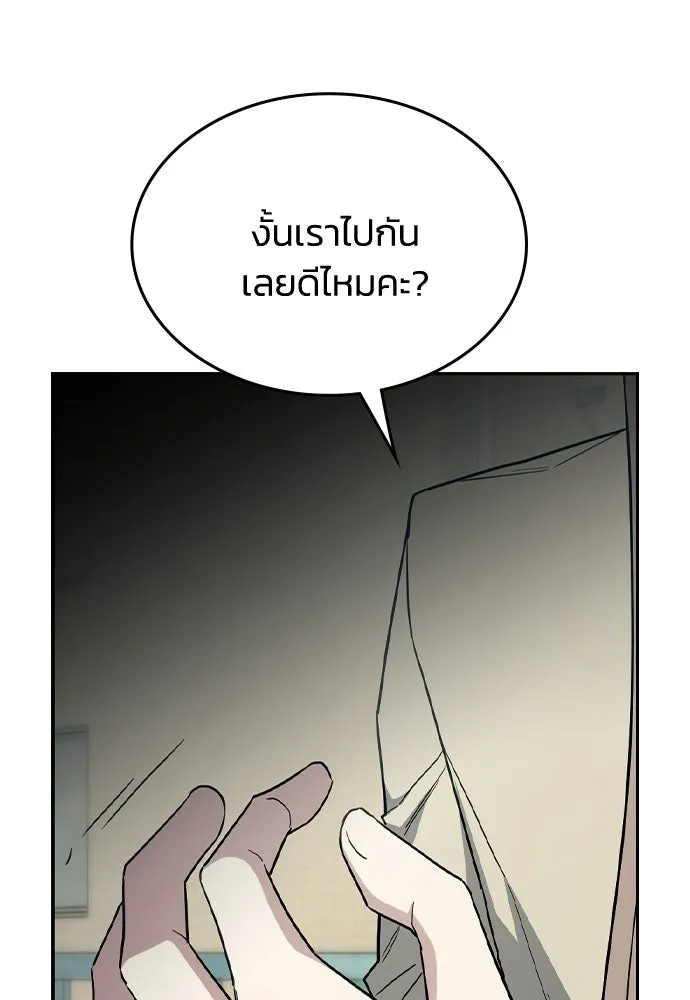 รักแล้วห้ามเลิก ตอนที่ 57 รูปที่ 40