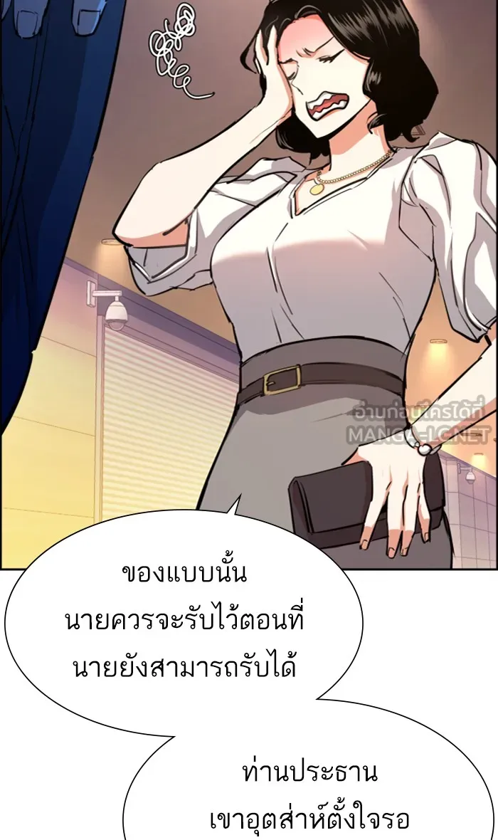 พี่ชายสายบอดี้การ์ด ตอนที่ 85 รูปที่ 42