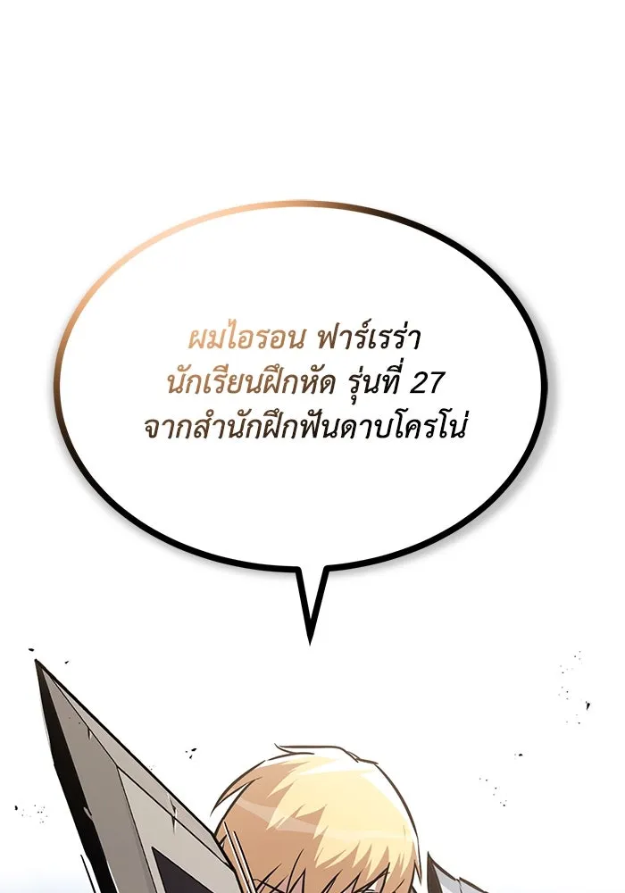 ชีวิตพลิกผันของลอร์ดผู้เกียจคร้าน ตอนที่ 54 วิธีควบคุมเจตจำนง รูปที่ 61