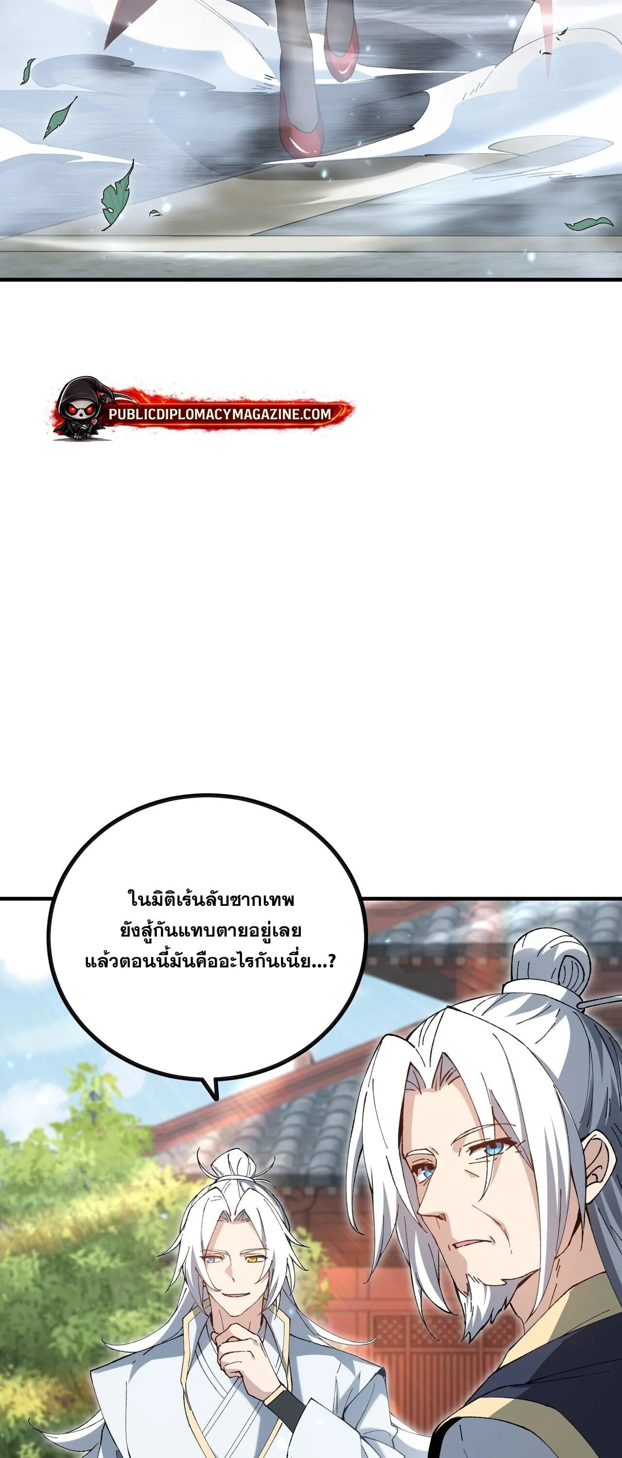 I am Drako Majstor ไหนใครว_าผ_ค_มม_งกร เป_นอาช_พท_อ_อนแอท_ส_ดไงล_ะ ตอนที่ ตอนที่ 205 รูปที่ 34