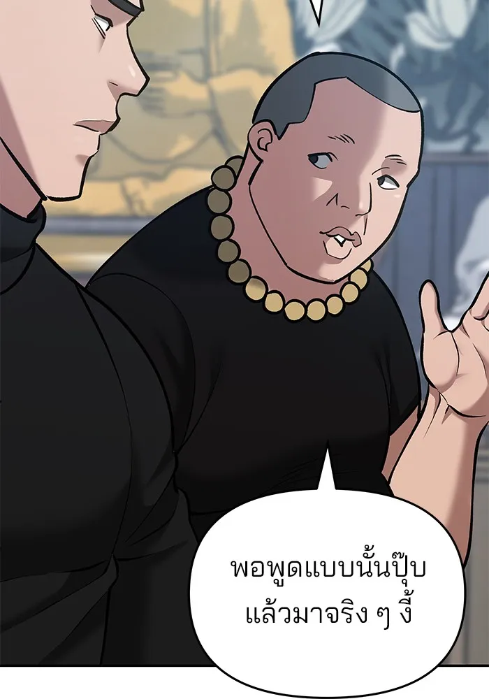 เลวฟาดเลว ตอนที่ 44 รูปที่ 101