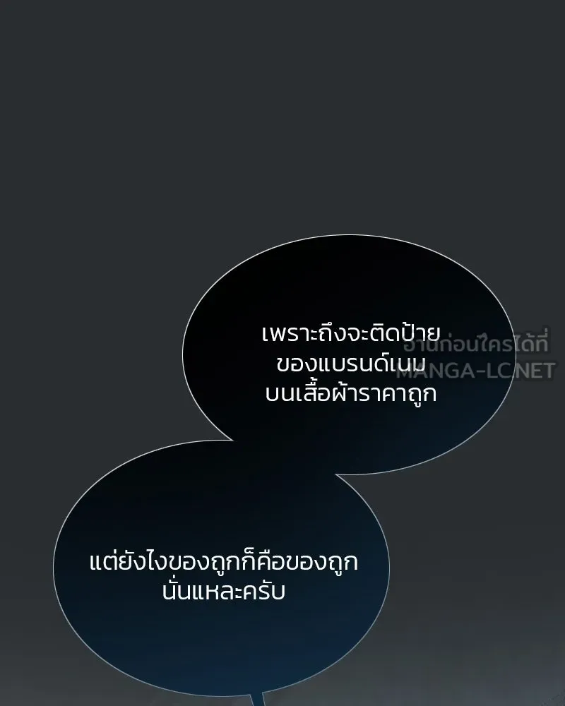 เซเรน่า ตอนที่ 33 รูปที่ 57
