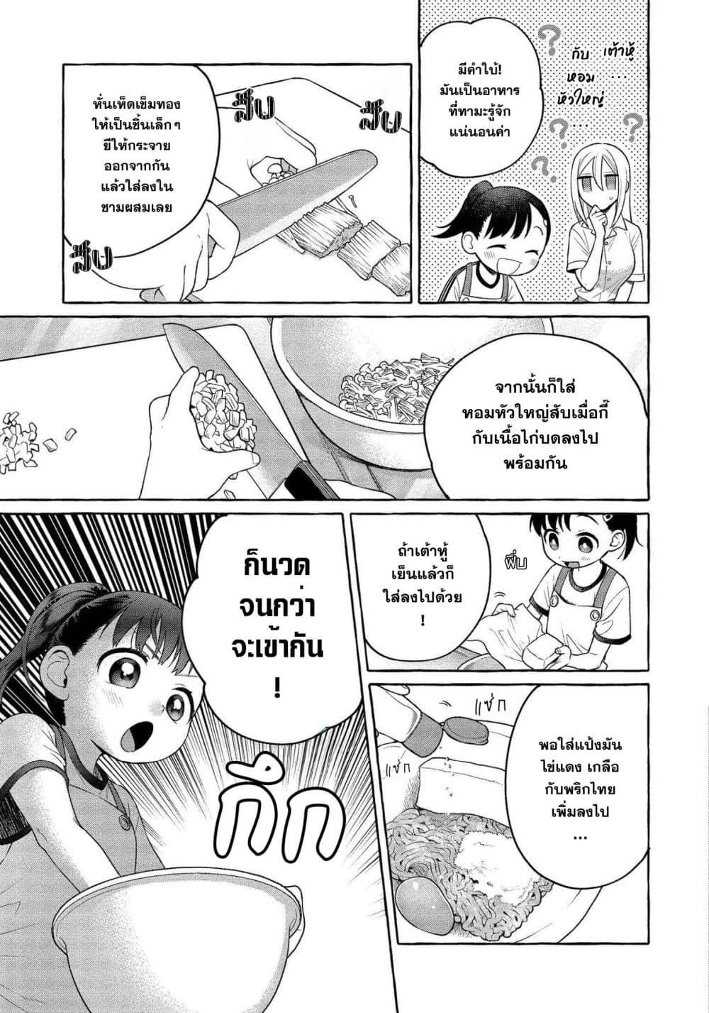 Manga-lc-com อ่านมังงะ อ่านการ์ตูน ออนไลน์ ฟรี Mai-chan no Onee-san Shiiku Gohan ตอนที่ 1 2 3 4 5 6 7 8 9 10 11 12 13 14 ฟรี ไม่มีโฆษณา Manga-lc - อ่าน มังงะ อ่าน การ์ตูน ออนไลน์ อ่านมังงะ ฟรี
