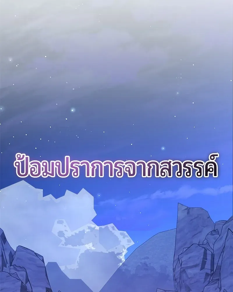 The Magic Tower_s Problem Child ต_วอ_นตรายแห_งหอคอยเวท ตอนที่ ตอนที่ 41 รูปที่ 136