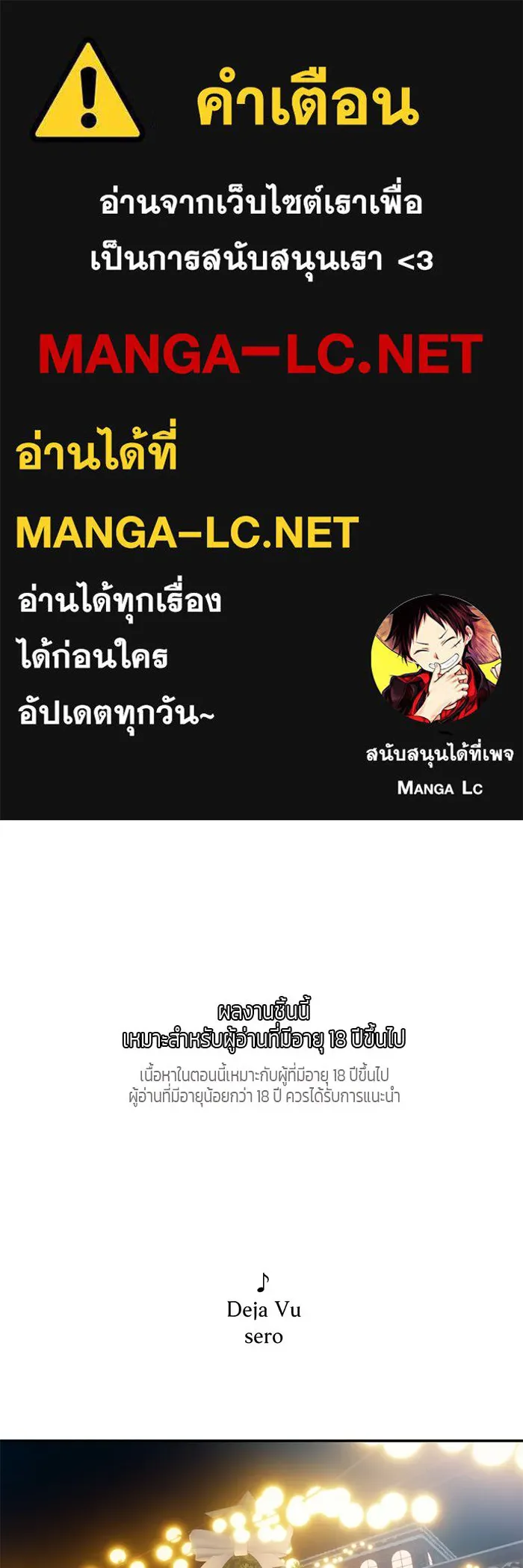เปย์นี้เพื่อนาย My Sugar Baby ตอนที่ 64 ก็ยังเป็นแค่หนอน รูปที่ 1