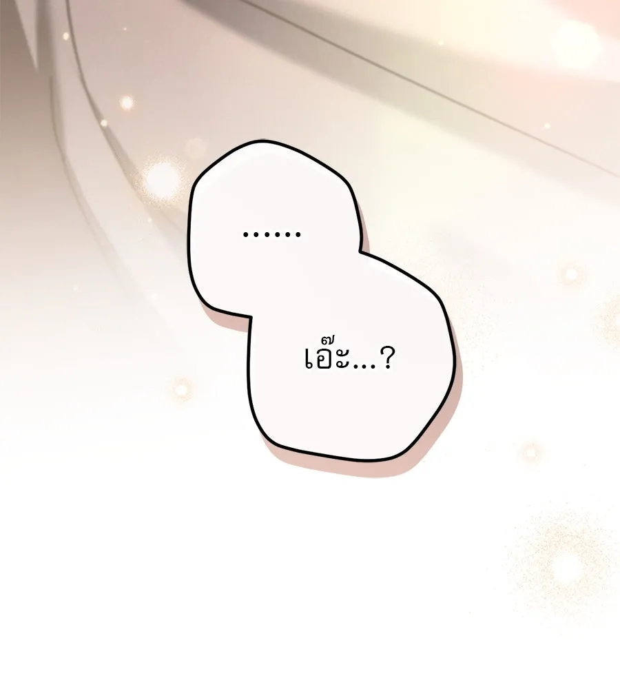 เรือนจำรัก ตอนที่ 51 รูปที่ 139