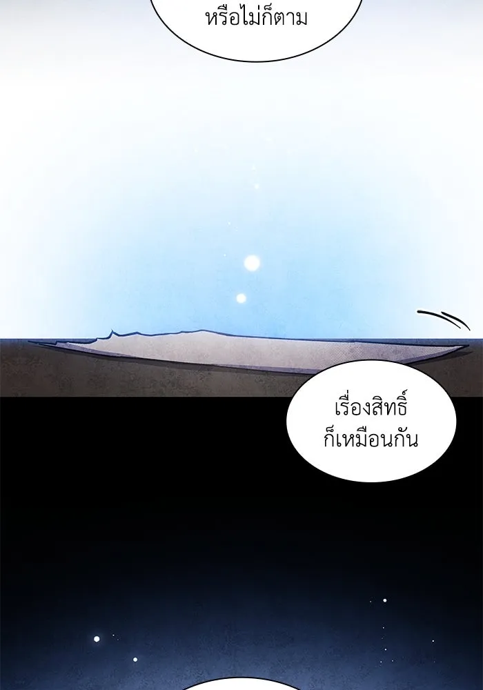 ฟิลเลียโรเซ่กับคำทำนายแห่งมงกุฎหนาม ตอนที่ 152 รูปที่ 43