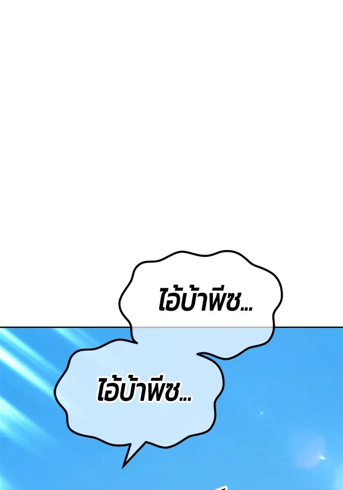 +99 ท่อนไม้พร้อมบวก ตอนที่ 21 ทีมแบตเทิลทัวร์นาเมนต์ (1) รูปที่ 344