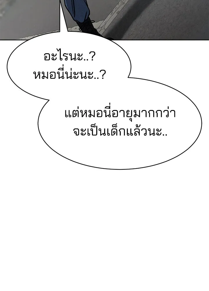 กฎเหล็กบ้านสายลับ ตอนที่ 29 รูปที่ 38