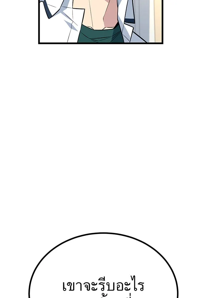 ราชาลานประลอง ตอนที่ 8 รูปที่ 101