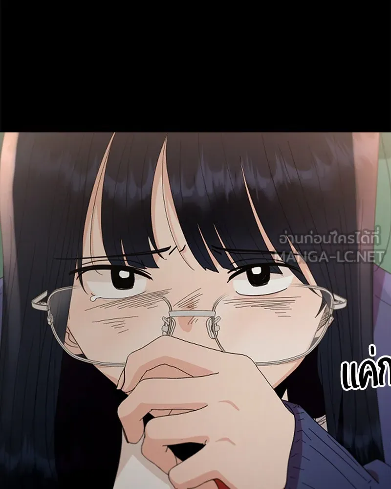 Pyramid Game เกมพีระมิด ตอนที่ 61 รูปที่ 9