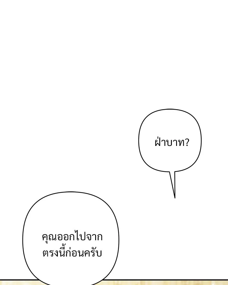 เจ้าสาวแกรนด์ดยุกปีศาจ ตอนที่ 43 รูปที่ 34