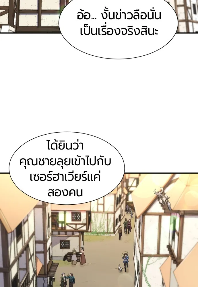 ยอดสถาปนิกผู้พิทักษ์อาณาจักร ตอนที่ 12 รูปที่ 109