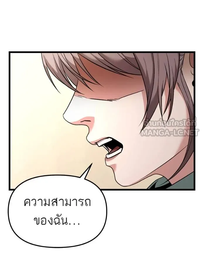 โทษที พื้นที่นี้ ตอนที่ 27 รูปที่ 6