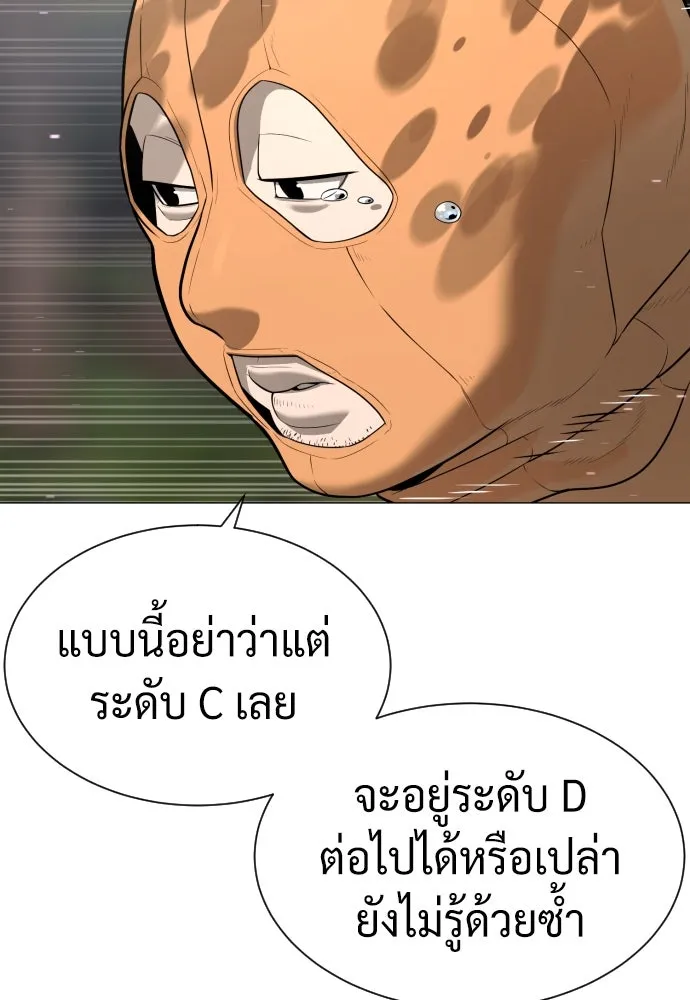 นักฆ่าย้อนวัย ตอนที่ 50 รูปที่ 134
