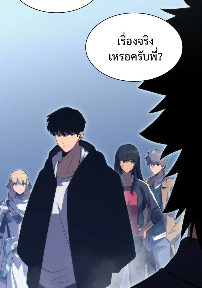 ผู้เล่นหน้าใหม่เลเวลแมกซ์ ตอนที่ 52 ตระกูลมหาอำนาจรุ่นที่ห้า (2) รูปที่ 38