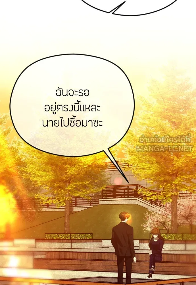 วิธีหนีตายจากนิยายโรคจิต ตอนที่ 60 รูปที่ 30