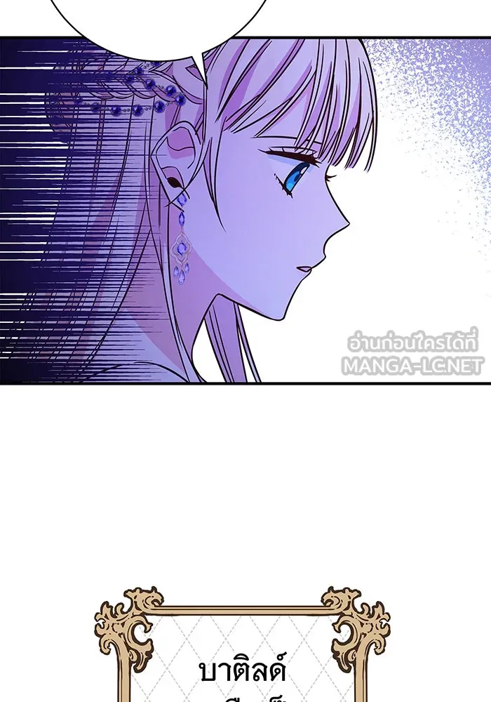 นางร้ายที่ไหนจะมีคุณธรรม ตอนที่ 17 รูปที่ 135