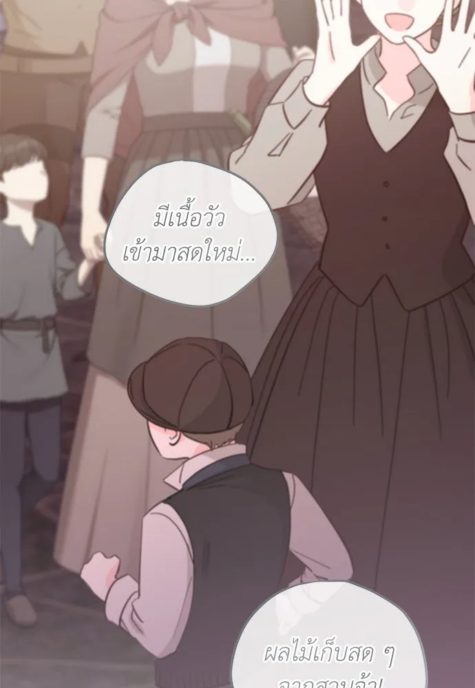 สาวใช้อย่างฉัน ขอเลือกหันหลังให้นาย ตอนที่ 20 รูปที่ 22