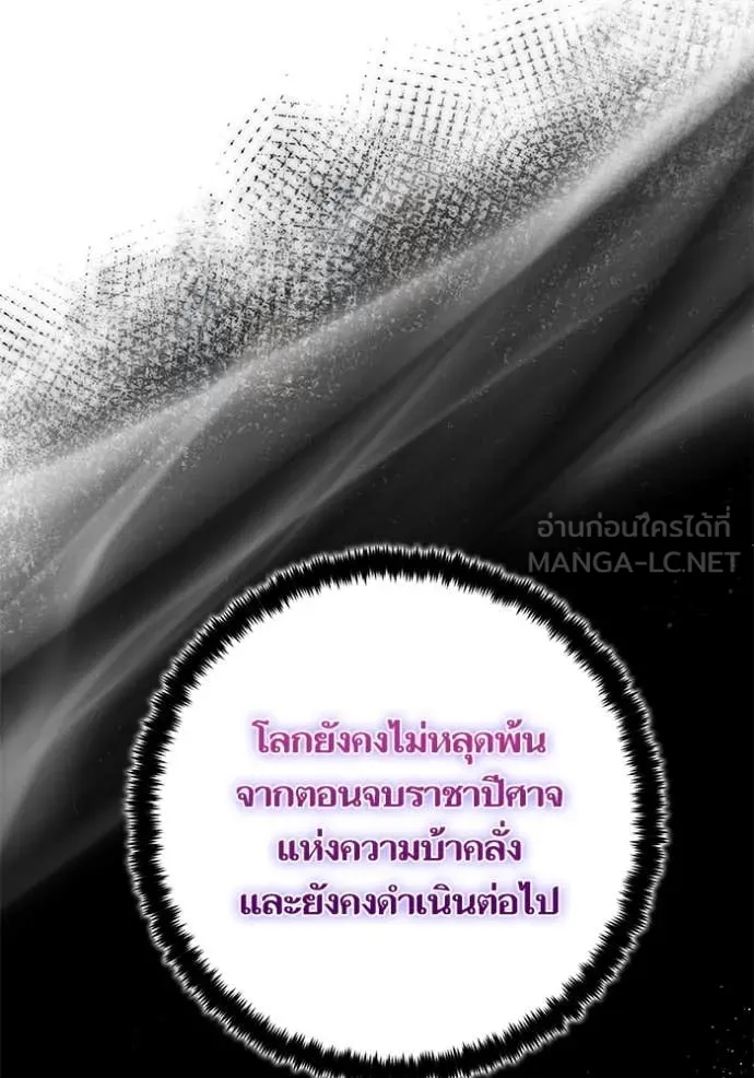 Return to Player ตอนที่ 209 รูปที่ 51