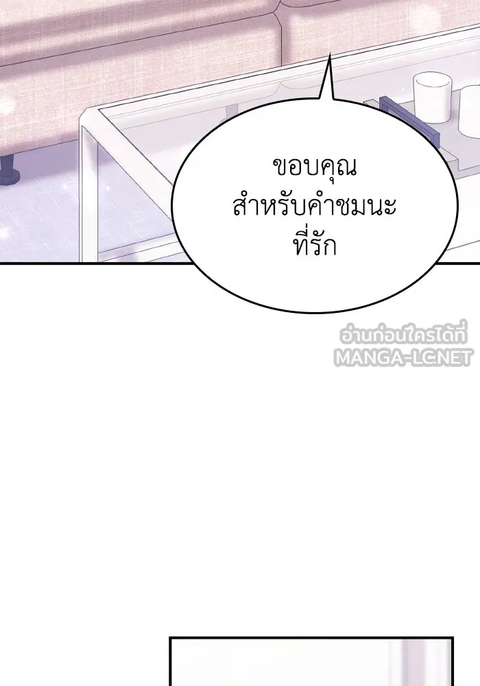 ทำแบบนี้ไม่ได้เพคะ องค์ชาย ตอนที่ 84 (ตอนจบ) รูปที่ 51